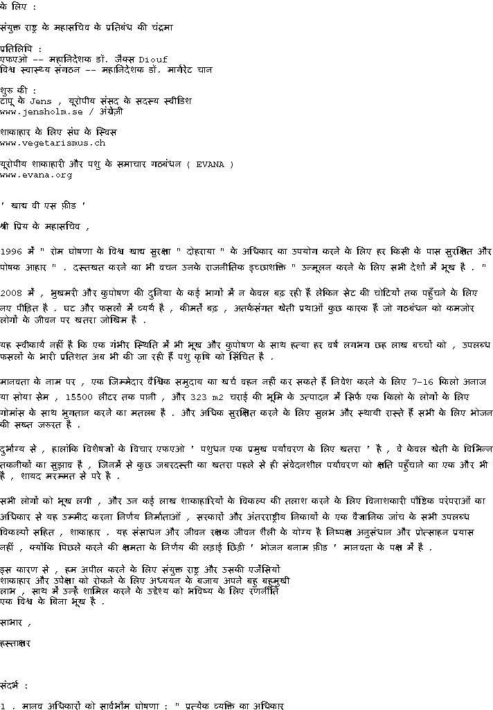 Hindi part 1